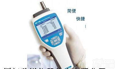 <em>美国</em>MetOne HHPC-2+<em>手持式</em>空气激光尘埃<em>粒子</em>计数器HHPC-2+
