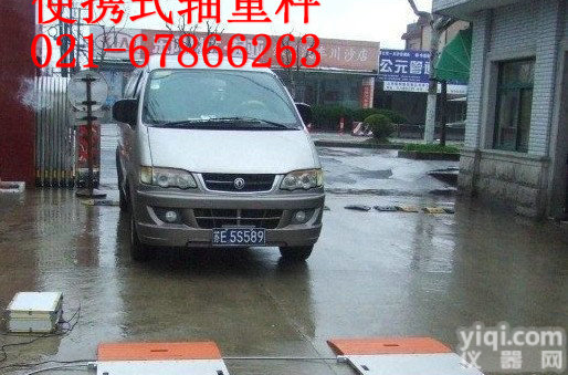 建筑工地用<em>汽车衡</em>【SCS-80T】<em>手提式</em><em>汽车衡</em>