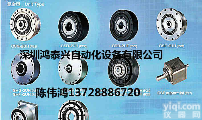 <em>日本</em>HarmonicDrive精密<em>谐波</em><em>减速机</em>