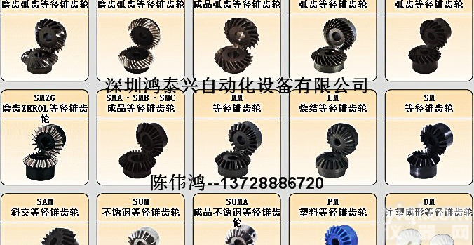 <em>KHK</em>等径锥齿轮<em>KHK</em>弧齿等径锥齿轮<em>KHK</em><em>伞齿轮</em>