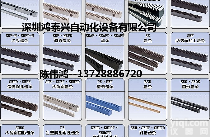 KHK<em>齿条</em>KHK磨齿<em>齿条</em>KHK斜齿<em>齿条</em>KHK调质<em>齿条</em>