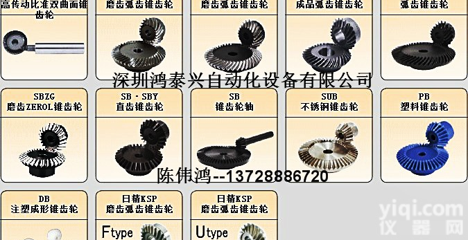 KHK锥<em>齿轮</em>KHK弧齿锥<em>齿轮</em>KHK锥<em>齿轮</em>轴KHK伞<em>齿轮</em>