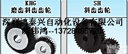 <em>KHK</em>斜齿<em>齿轮</em><em>KHK</em><em>磨齿</em>斜齿<em>齿轮</em><em>KHK</em><em>齿轮</em>
