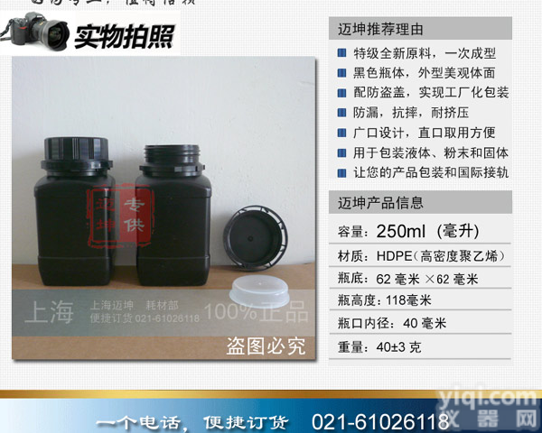 黑色<em>塑料瓶</em>250ml，250ml<em>大口</em>黑色避光<em>塑料瓶</em>，避光包装