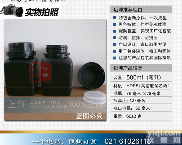 黑色<em>塑料瓶</em>500ml，500ml<em>大口</em>黑色避光<em>塑料瓶</em>，避光包装