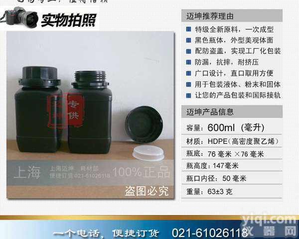 黑色<em>塑料瓶</em>600ml，600ml<em>大口</em>黑色避光<em>塑料瓶</em>，避光包装