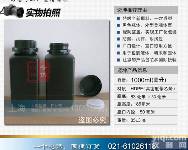 黑色<em>塑料瓶</em>1L，1000ml<em>大口</em>黑色<em>避光</em><em>塑料瓶</em>，<em>避光</em>包装