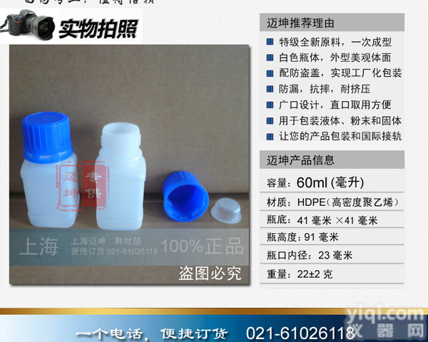 塑料瓶60ml，60ml自封口塑料瓶，试剂瓶，分<em>装瓶</em>，样品瓶，防盗盖瓶