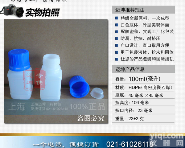 塑料瓶100ml，100ml自封口塑料瓶，试剂瓶，分<em>装瓶</em>，样品瓶，防盗盖瓶