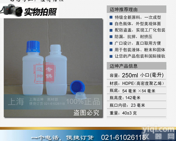 <em>塑料瓶</em>250ml，250ml<em>小口</em>自封口<em>塑料瓶</em>，试剂瓶，分装瓶，样品瓶，防盗盖瓶