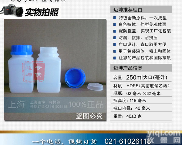 <em>塑料瓶</em>250ml，250ml<em>大口</em>自封口<em>塑料瓶</em>，试剂瓶，分装瓶，样品瓶，防盗盖瓶