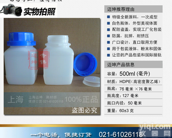 <em>塑料瓶</em>500ml，500ml<em>大口</em>自封口<em>塑料瓶</em>，试剂瓶，分装瓶，样品瓶，防盗盖瓶