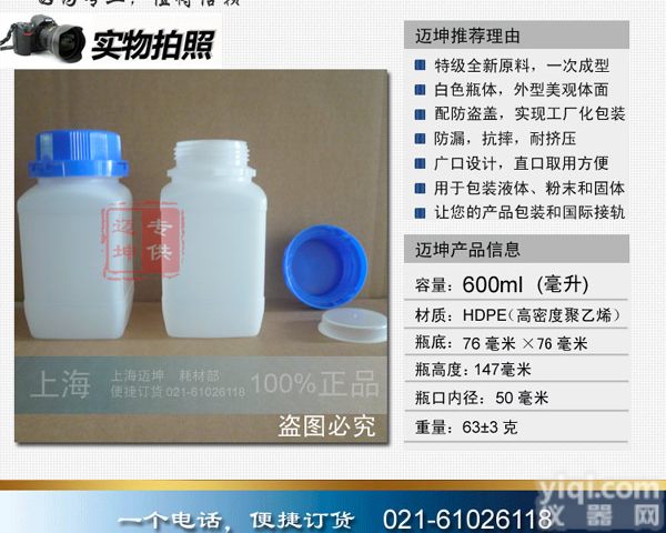 <em>塑料瓶</em>600ml，600ml<em>大口</em>自封口<em>塑料瓶</em>，试剂瓶，分装瓶，样品瓶，防盗盖瓶