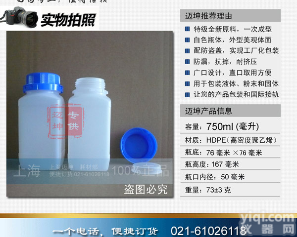<em>塑料瓶</em>750ml，750ml<em>大口</em>自封口<em>塑料瓶</em>，试剂瓶，分装瓶，样品瓶，防盗盖瓶