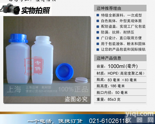 <em>塑料瓶</em>1L，1000ml<em>大口</em>自封口<em>塑料瓶</em>，试剂瓶，分装瓶，样品瓶，防盗盖瓶