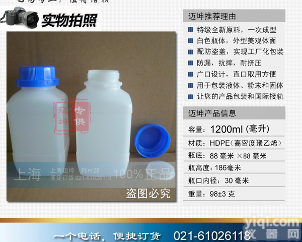 <em>塑料瓶</em>1.2L，1200ml<em>大口</em>自封口<em>塑料瓶</em>，试剂瓶，分<em>装瓶</em>，样品瓶，防盗盖瓶