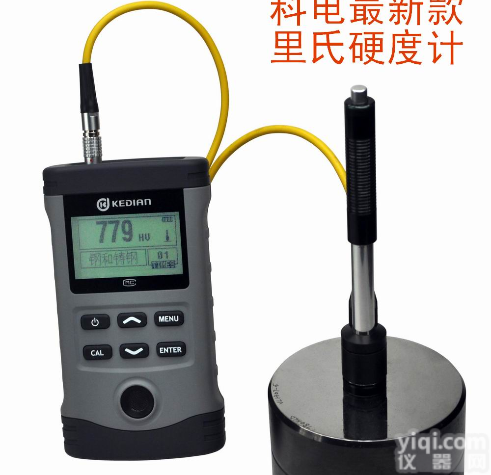 2014年科电款里氏硬度计<em>即将</em>上市