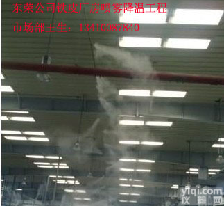 山东山西工厂车间降温<em>高压</em>雾<em>化机</em>