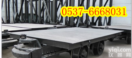 重型<em>矿用</em><em>平板车</em>
