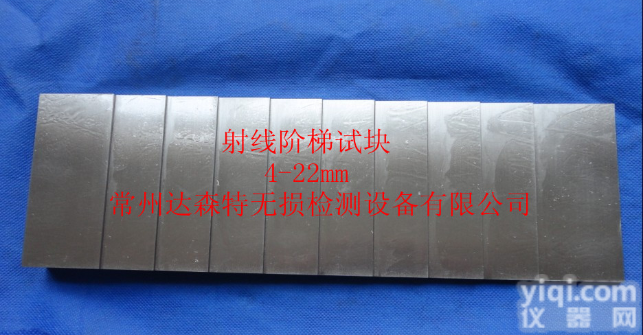 X射线<em>探伤</em>曝光曲线,<em>阶梯</em>试块