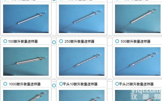 气相<em>色谱</em>仪专用进样针、<em>进样器</em>价格 <em>色谱</em>分析仪