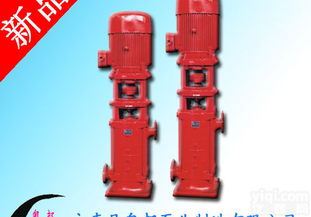 <em>消防泵</em>,XBD-DL<em>立式</em>多级<em>消防泵</em>,<em>立式</em>多级<em>增压</em><em>消防泵</em>,<em>消防泵</em>厂家