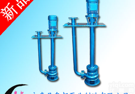 <em>排污泵</em>,单（双）<em>管式</em>液下<em>排污泵</em>,材质为铸铁和不锈钢