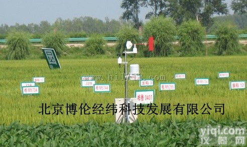 农业自动<em>气象</em>站/<em>农业科研</em><em>气象</em>站 BLJW-6