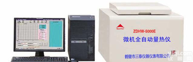 <em>微机</em><em>全自动</em><em>量热仪</em>|热值检测<em>全自动</em><em>量热仪</em>