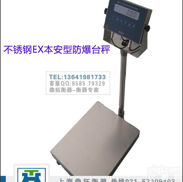 <em>防爆</em>电子称什么品Pai好—<em>朗科</em>30kg<em>防爆</em>电子台秤高品质