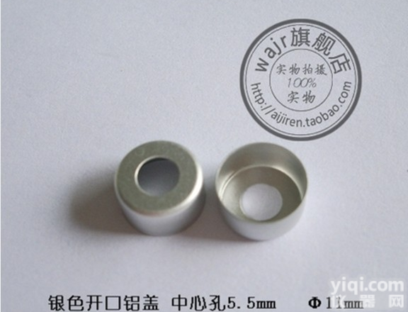 11mm银色开口铝盖 钳口<em>瓶盖</em>子 <em>自动</em>进样瓶铝盖 顶空<em>瓶盖</em>
