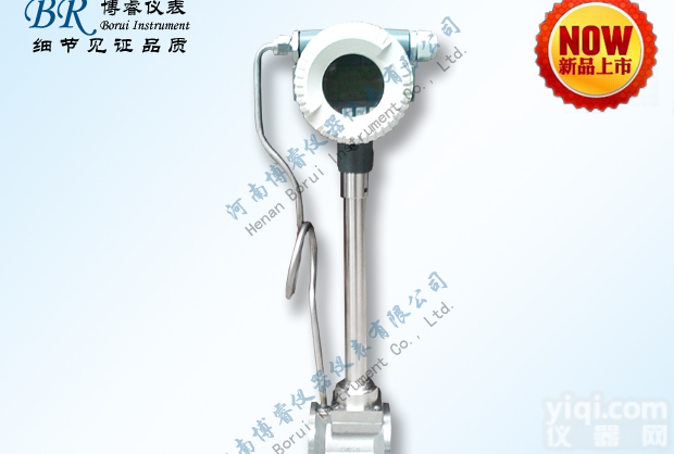 蒸汽<em>流量计</em>，蒸汽<em>流量计</em>价格，蒸汽<em>流量计</em>厂家<em>河南</em>博睿仪表