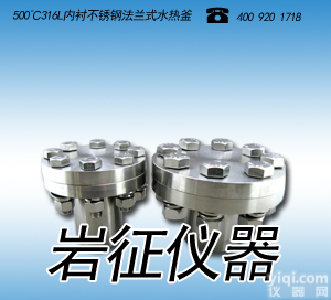 四川316L内衬不锈钢<em>压力溶弹</em>