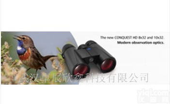 专卖蔡司<em>望远镜</em>征服者<em>系列</em>8*32 HD<em>望远镜</em>523211