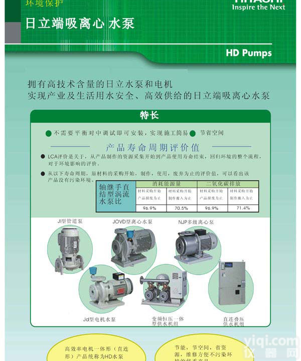 供应<em>日立</em>水泵JD80×6-53.7<em>江苏</em>一级代理商