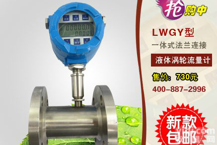 <em>液氨</em><em>流量计</em>_<em>氨水</em><em>流量计</em>—涡轮<em>流量计</em>