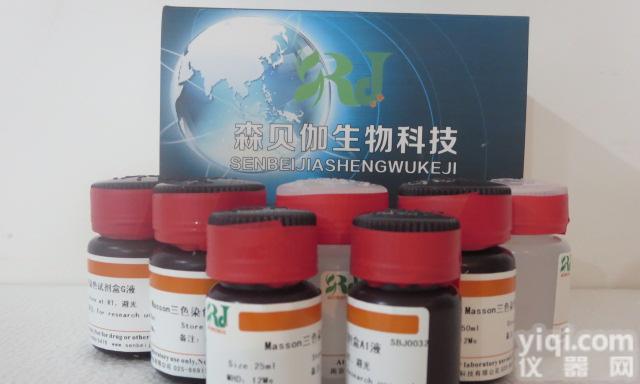 革<em>兰氏</em>染色液<em>试剂盒</em>促销