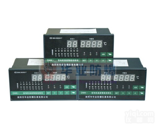 张衡 华业<em>防爆</em> DWK<em>电机</em>温度智能巡检仪