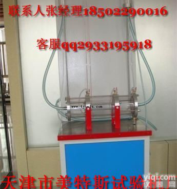 TY-9土工合成材料<em>垂直</em><em>渗透</em>仪，土工合成材料<em>垂直</em><em>渗透</em>试验仪，<em>垂直</em><em>渗透</em>仪