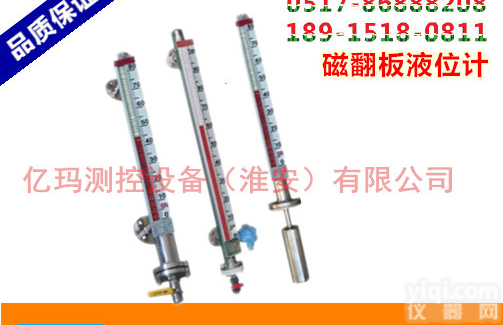 防腐型磁<em>翻板</em><em>液位计</em>\防腐型磁<em>翻板</em><em>液位计</em>厂家、防腐型磁<em>翻板</em><em>液位计</em>价格