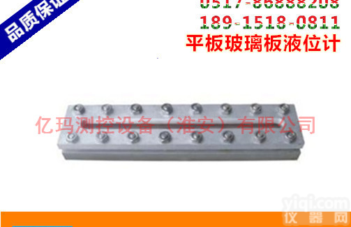 <em>玻璃</em>板<em>液位计</em>（<em>板式</em><em>液位计</em>）\<em>板式</em><em>液位计</em>