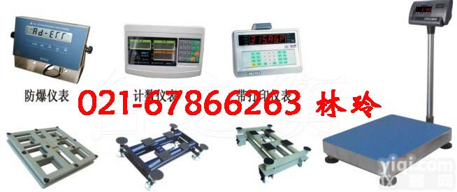 <em>江阴市</em>75<em>公斤</em>不干胶台秤,桐庐县75<em>公斤</em>蓝牙台秤