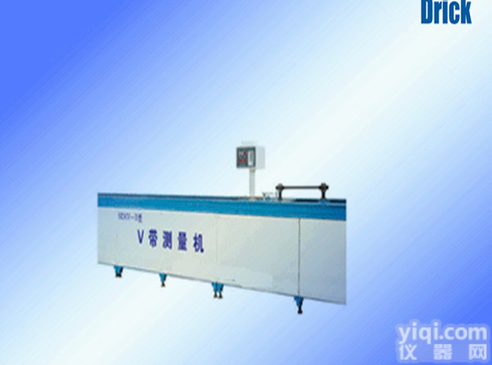 <em>普通</em>V带<em>测长机</em>SDXV-II