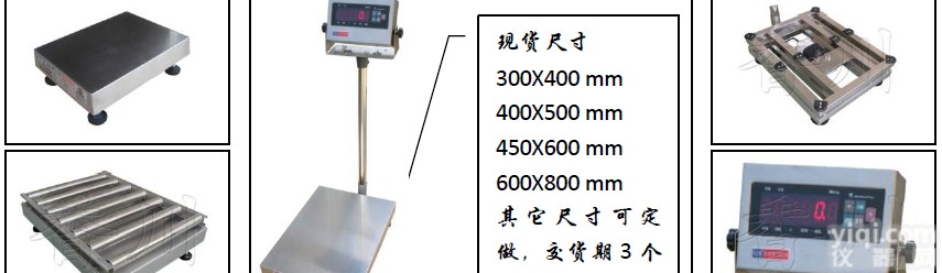 300公斤<em>不锈钢</em>电子<em>台秤</em>，<em>不锈钢</em><em>台秤</em>，<em>防腐</em>电子秤，