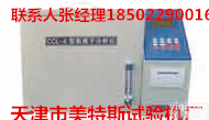 CCL-6型全自动氯<em>离子分析仪</em>，全自动氯<em>离子分析仪</em>，全自动氯<em>离子分析仪</em>厂商