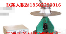 CA砂浆干料<em>流动</em>度<em>测试仪</em>，干料<em>流动</em>度<em>测试仪</em>说明，干料<em>流动</em>度<em>测试仪</em>价格