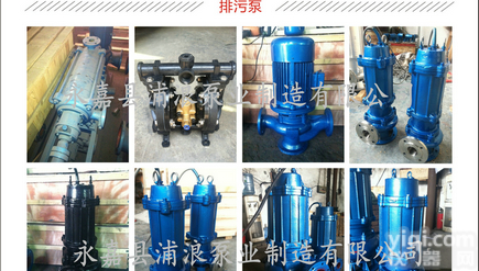 <em>排污泵</em>,<em>排污泵</em>供应,<em>立式</em><em>排污泵</em>,<em>排污泵</em><em>选型</em>