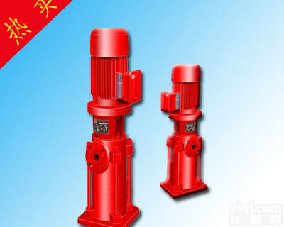<em>多级</em><em>立式</em><em>消防泵</em>型号.<em>多级</em><em>立式</em><em>消防泵</em>原理.<em>多级</em><em>立式</em><em>消防泵</em>工作原理