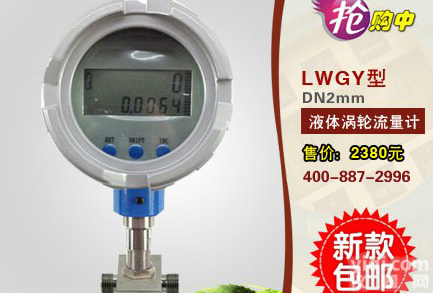 <em>西安</em>液体涡<em>轮流</em><em>量计</em>,涡<em>轮流</em><em>量计</em>生产厂家报价