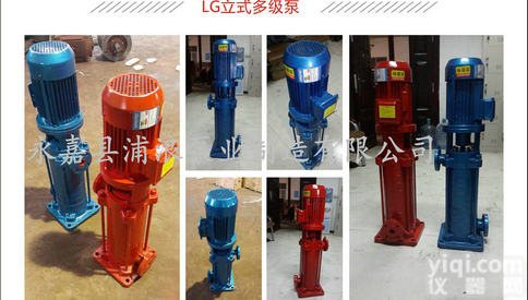 <em>多级</em>泵,LG高层建筑离心<em>多级</em>泵,上海<em>多级</em>泵<em>生产厂家</em>